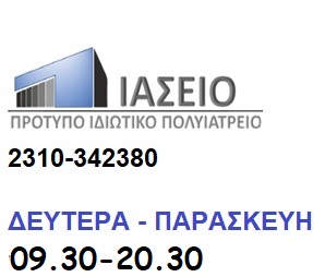 IASEIO_LOGO_TEL.jpg